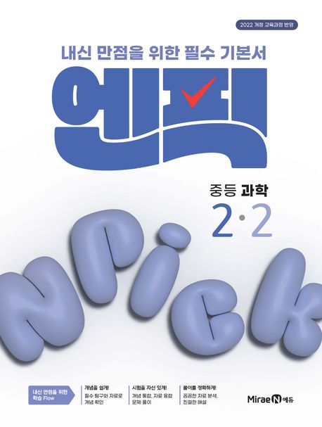 교재